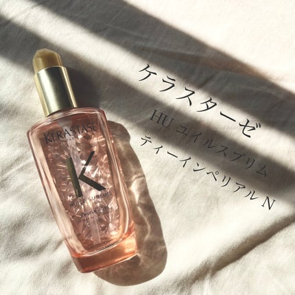 HU ユイルスブリム ティーインペリアル N/ケラスターゼ/ヘアオイルを使ったクチコミ(1枚目)