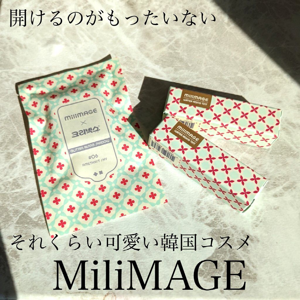 ウォーターライジングティント/MILIMAGE/リップティントを使ったクチコミ（1枚目）