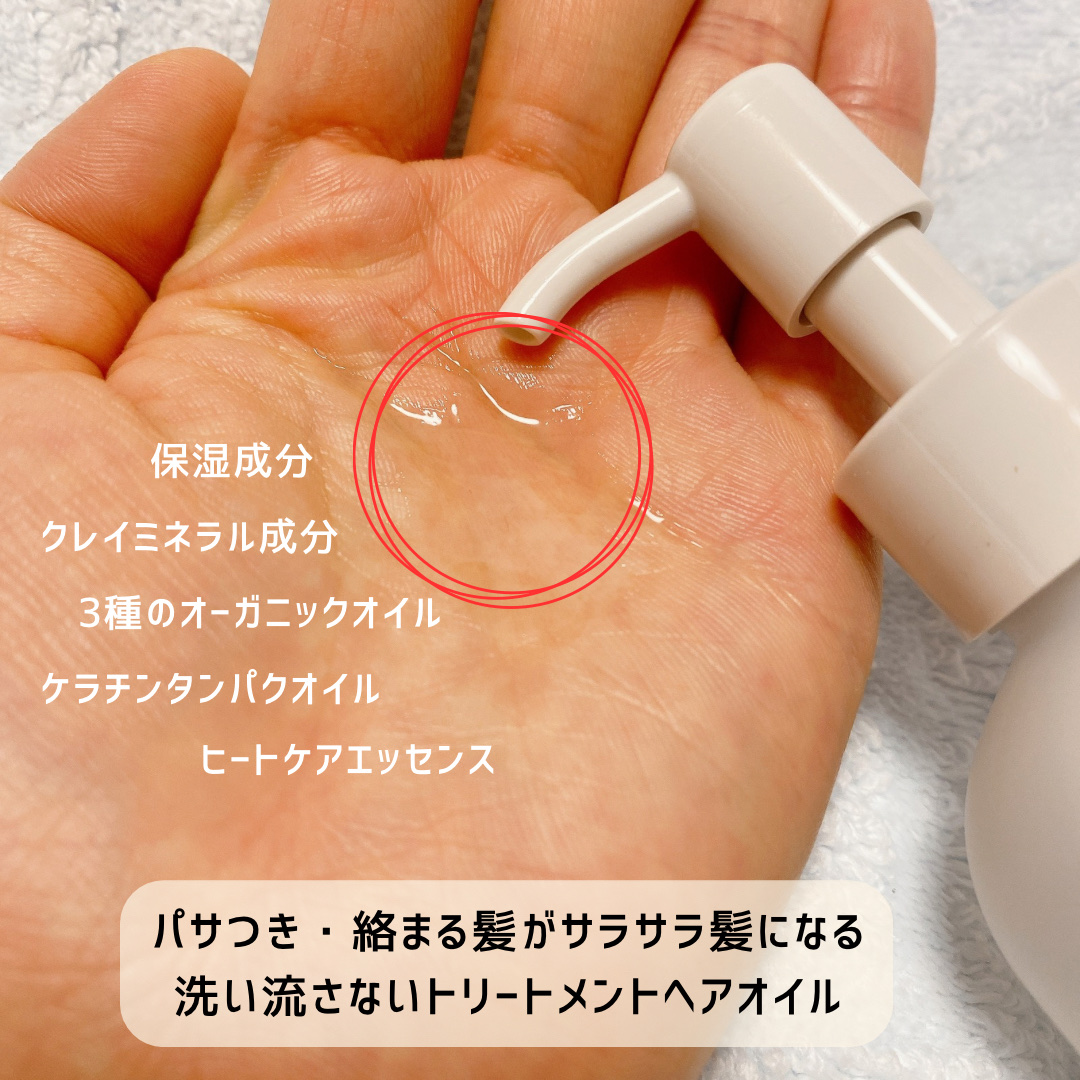 リペアショット＆EXモイスト 美容液オイル/エイトザタラソ/ヘアオイルを使ったクチコミ（2枚目）