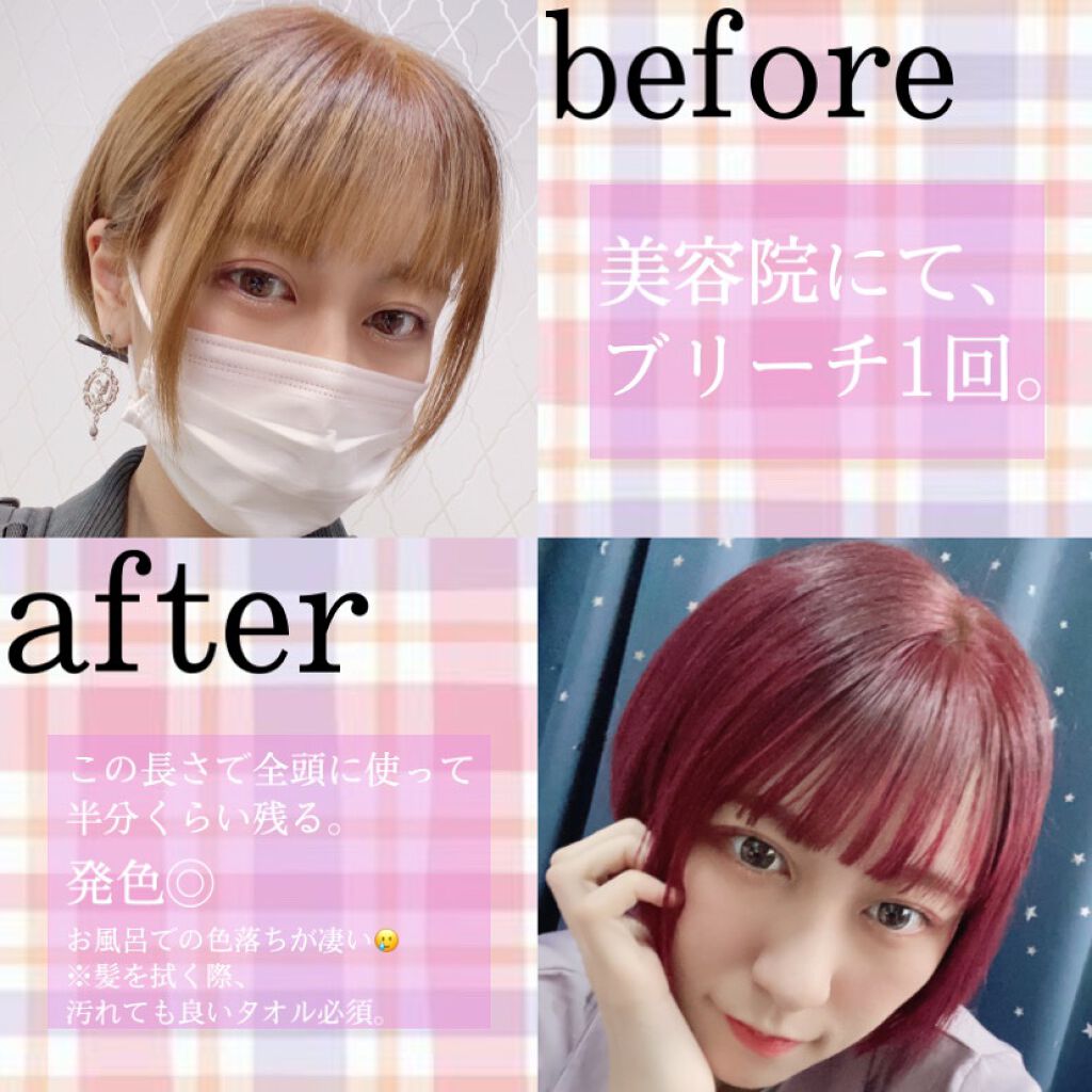 カラークリーム/ビューティーン/ヘアカラーを使ったクチコミ(2枚目)