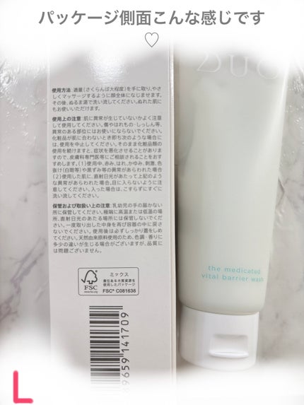 デュオ ザ 薬用バイタルバリアウォッシュ/DUO/その他洗顔料を使ったクチコミ(2枚目)