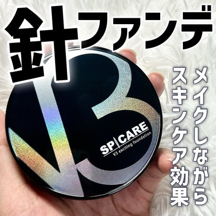 V3 エキサイティングファンデーション/SPICARE/クッションファンデーションを使ったクチコミ(1枚目)