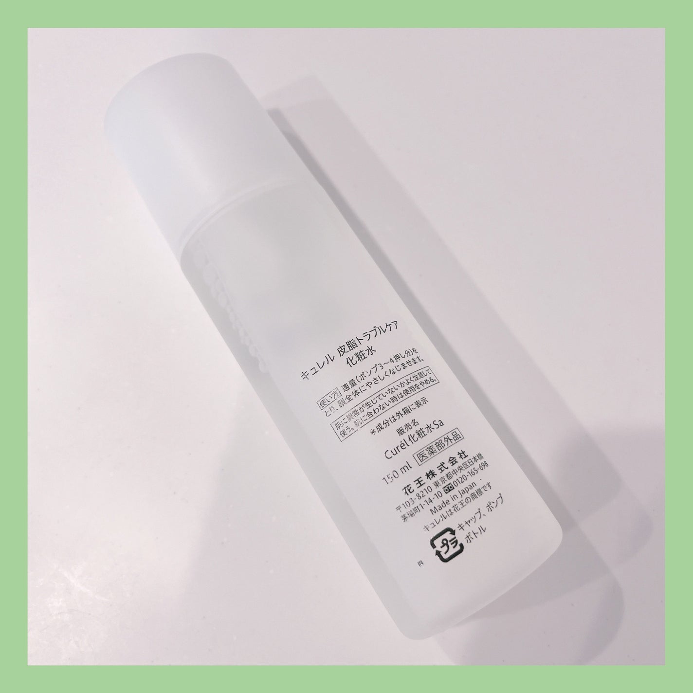 皮脂トラブルケア 化粧水/キュレル/化粧水を使ったクチコミ(4枚目)