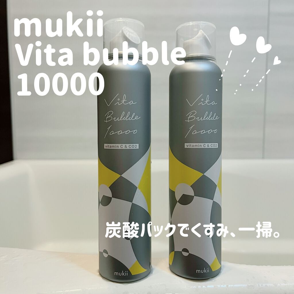 新発売の mukii 炭酸パック ビタバブル10000 2本セット fawe.org