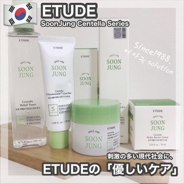 時空の歪み🌓韓国コスメ/中国コスメ on LIPS 「ETUDE[SOONJUNGCentellaSeries]﻿﻿..」（1枚目）