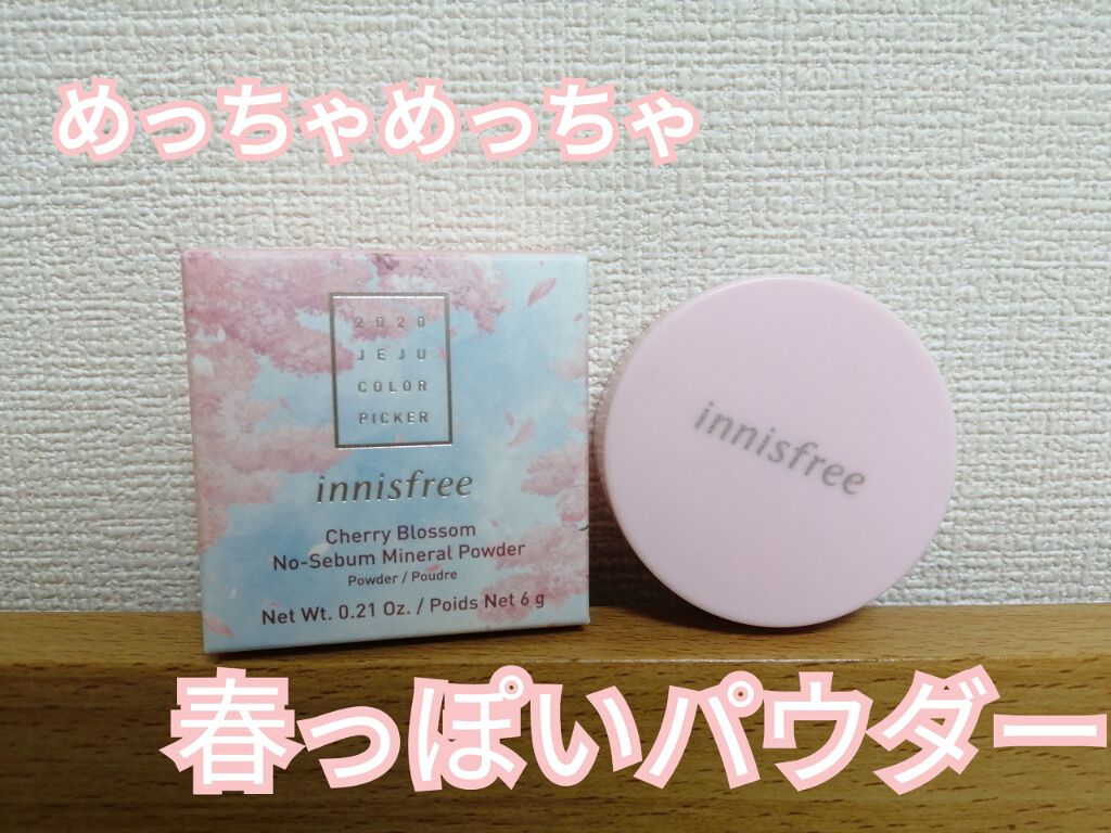 チェリーブロッサム ノーセバム ミネラルパウダー 2020 Jeju Color Picker/innisfree/ルースパウダーを使ったクチコミ（1枚目）