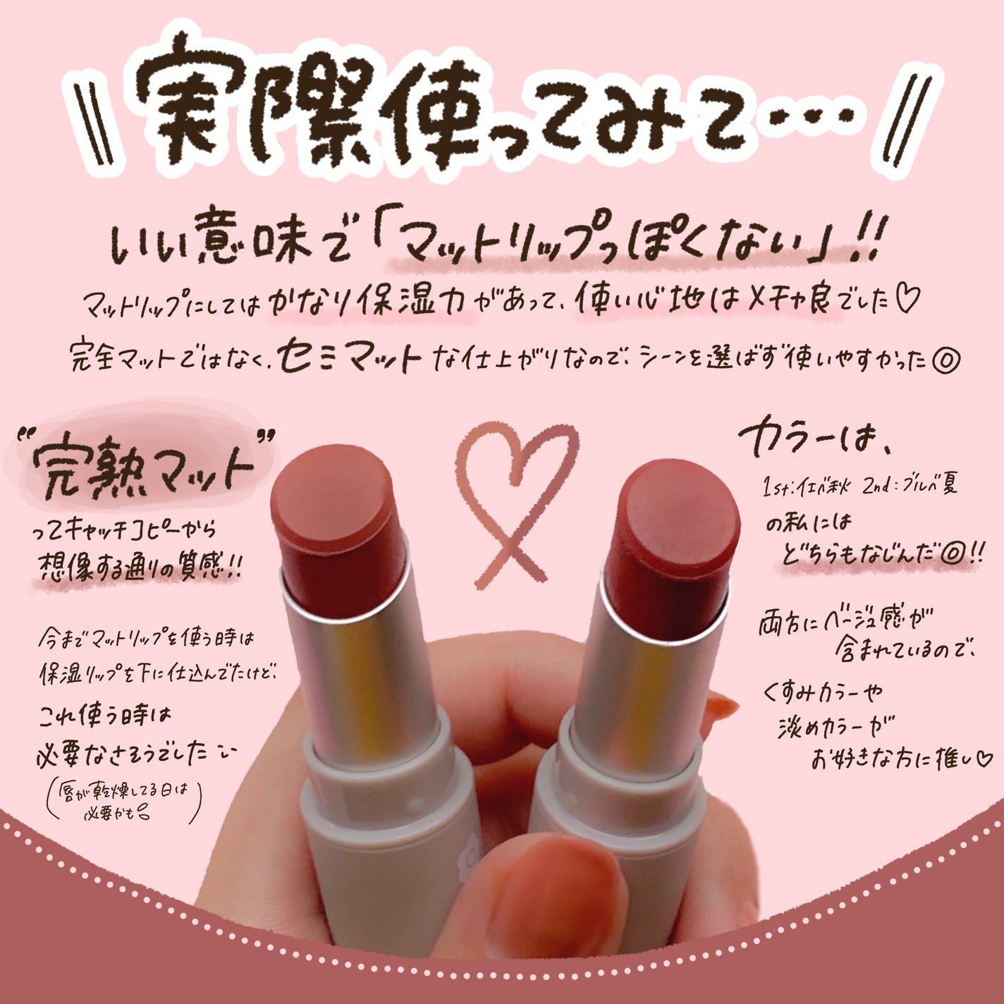 マットリップスティック/DAISY DOLL by MARY QUANT/口紅を使ったクチコミ(5枚目)