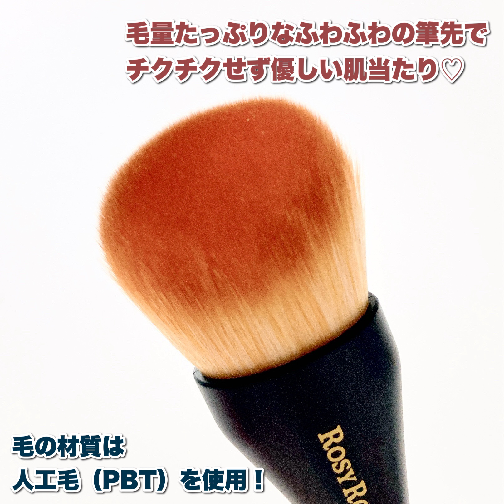 マルチユースブラシ〈フェイス〉/ロージーローザ/メイクブラシを使ったクチコミ（3枚目）