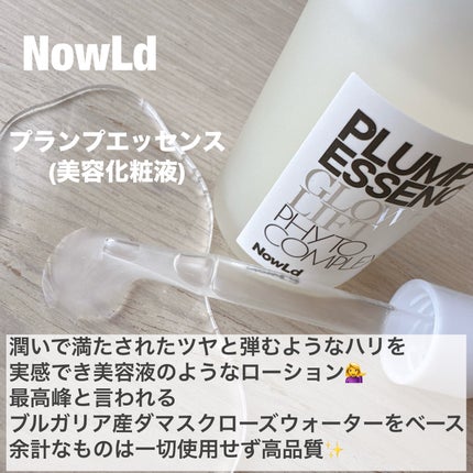 プランプエッセンス/NowLd(ノルド)/美容液を使ったクチコミ(2枚目)
