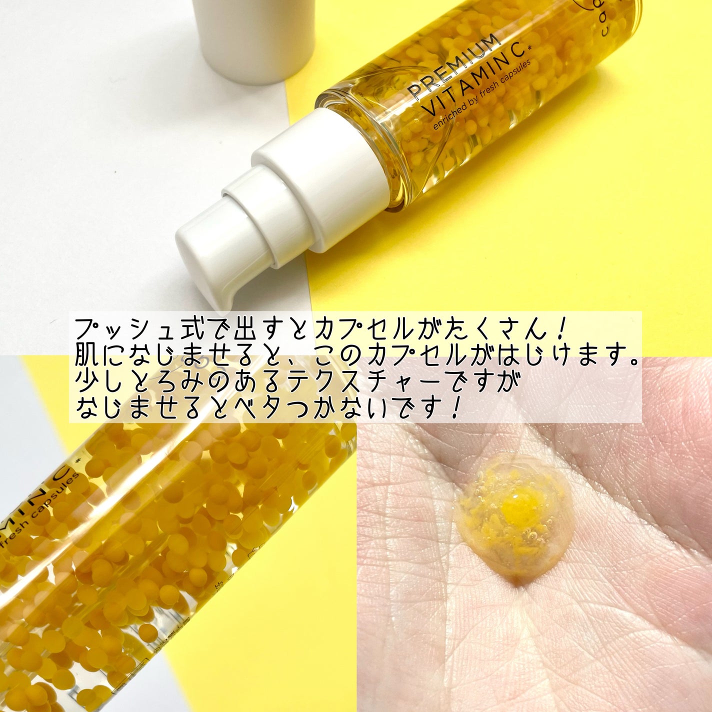 CPセラム PV 美容液/カプセルセラム/美容液を使ったクチコミ(3枚目)