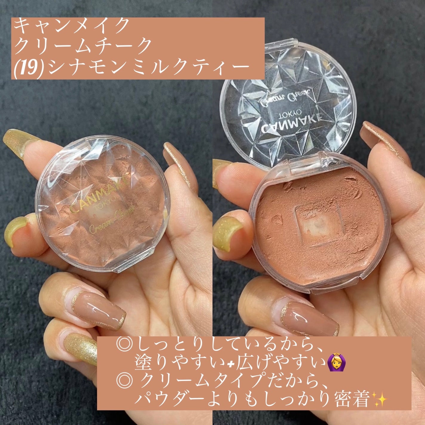 クリームチーク/キャンメイク/ジェル・クリームチークを使ったクチコミ(4枚目)