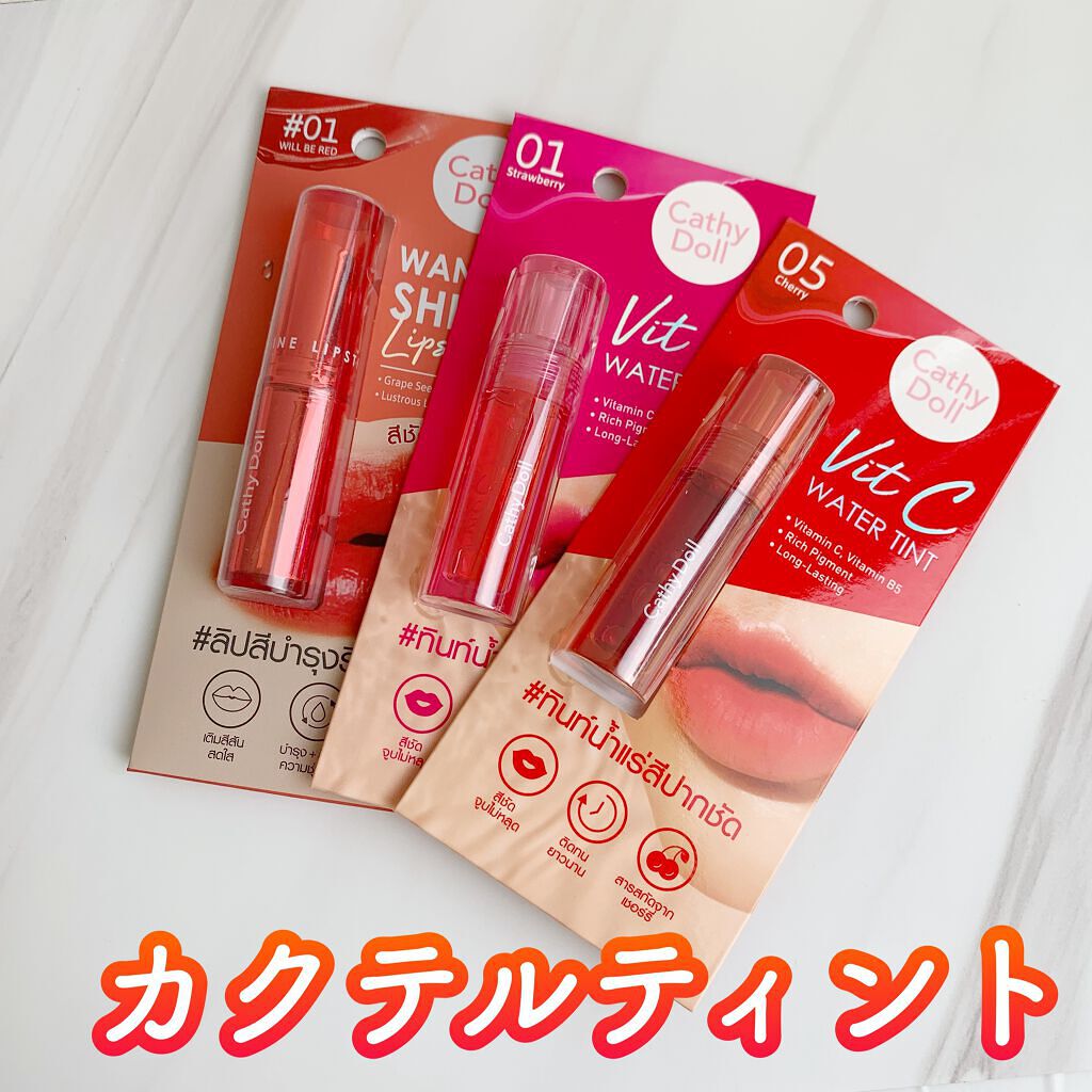 Vit C ウォーターティント 05 Cherry/CathyDoll/リップティントを使ったクチコミ（1枚目）