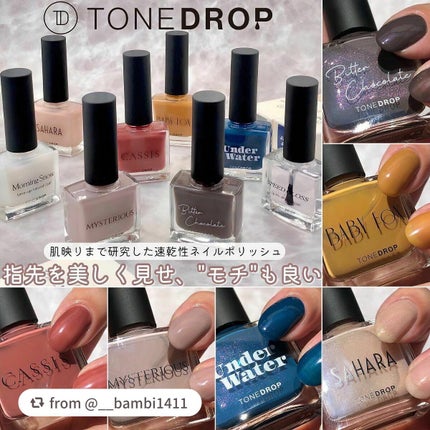 TONE DROP ネイルポリッシュ/D-UP/マニキュアを使ったクチコミ(3枚目)