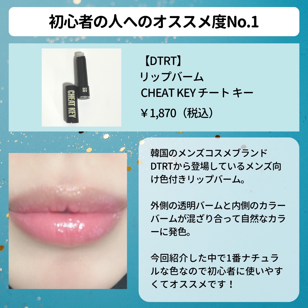 リップケアクリーム/THE FUTURE/リップクリームを使ったクチコミ（3枚目）