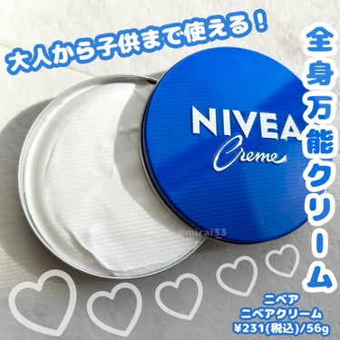 -
ブランド:NIVEA(ニベア)
商品名:ニベアクリーム
参考価格:¥231(税込)/56g
-------------------------------------------------

長く