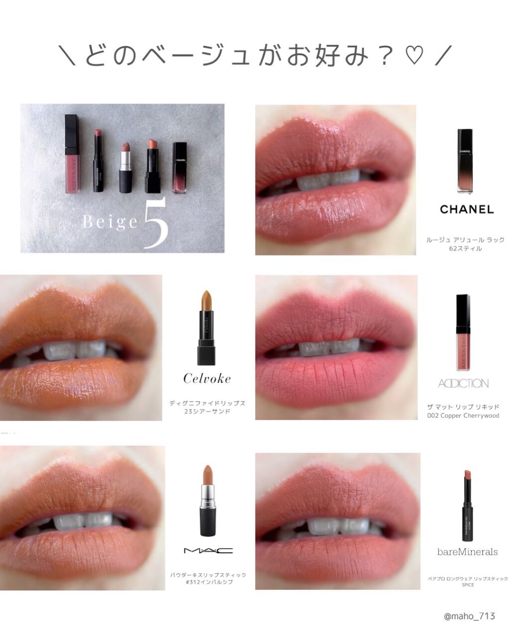 ディグニファイド リップス/Celvoke/口紅を使ったクチコミ(1枚目)