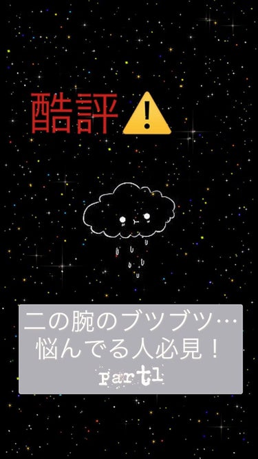 どーも！果物大好き！🍇ぶどう🍇です✨
最近、暑くて寝れない…。毎日眠いです笑
あ、そういえば今日で終業式なので投稿少し増えるかも…？です！

いつも余談ごめんなさい！本題入ります！

実は、私は小学生の