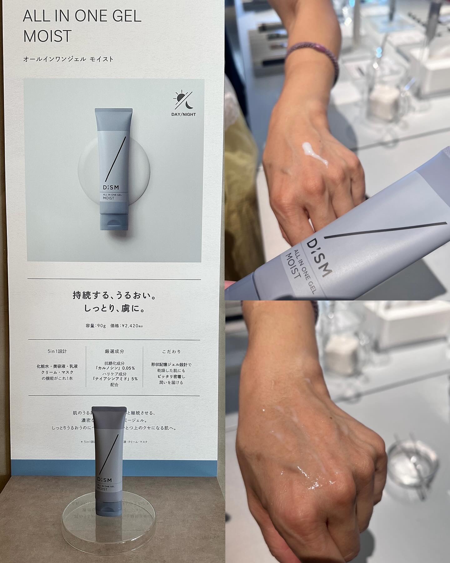 ディズム オールインワンジェル UV/DISM/オールインワン化粧品を使ったクチコミ（3枚目）