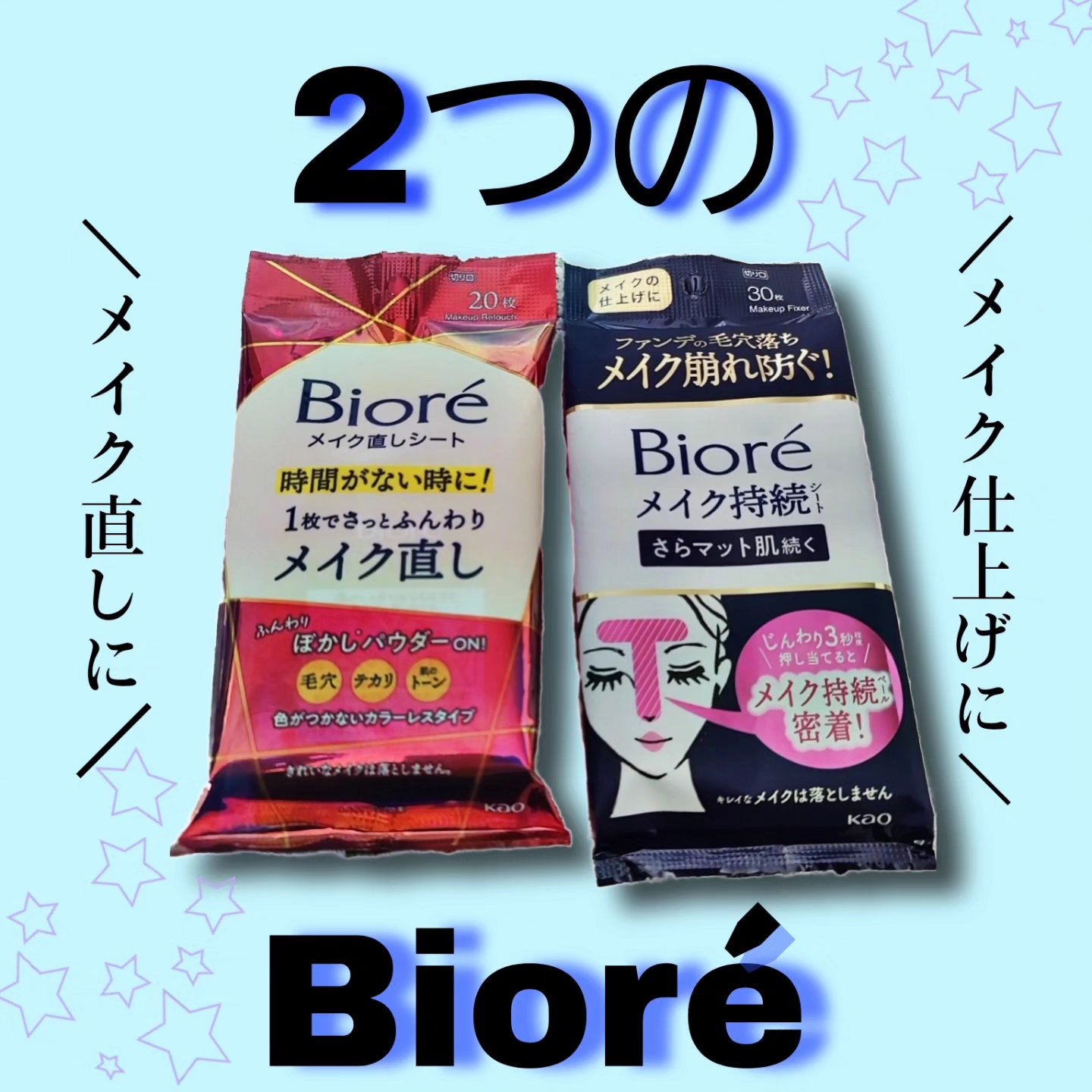 ビオレ メイク持続シート さらマット肌/ビオレ/フェイスシートを使ったクチコミ（1枚目）