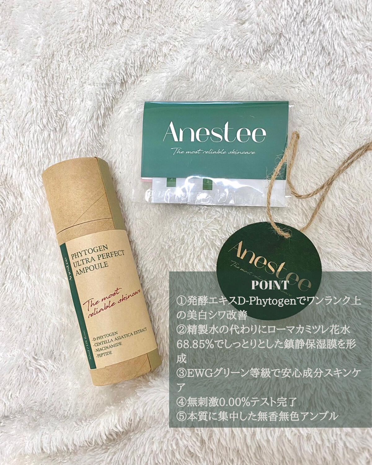 フィトジェンウルトラ パーフェクトアンプル /Anestee/美容液を使ったクチコミ(3枚目)