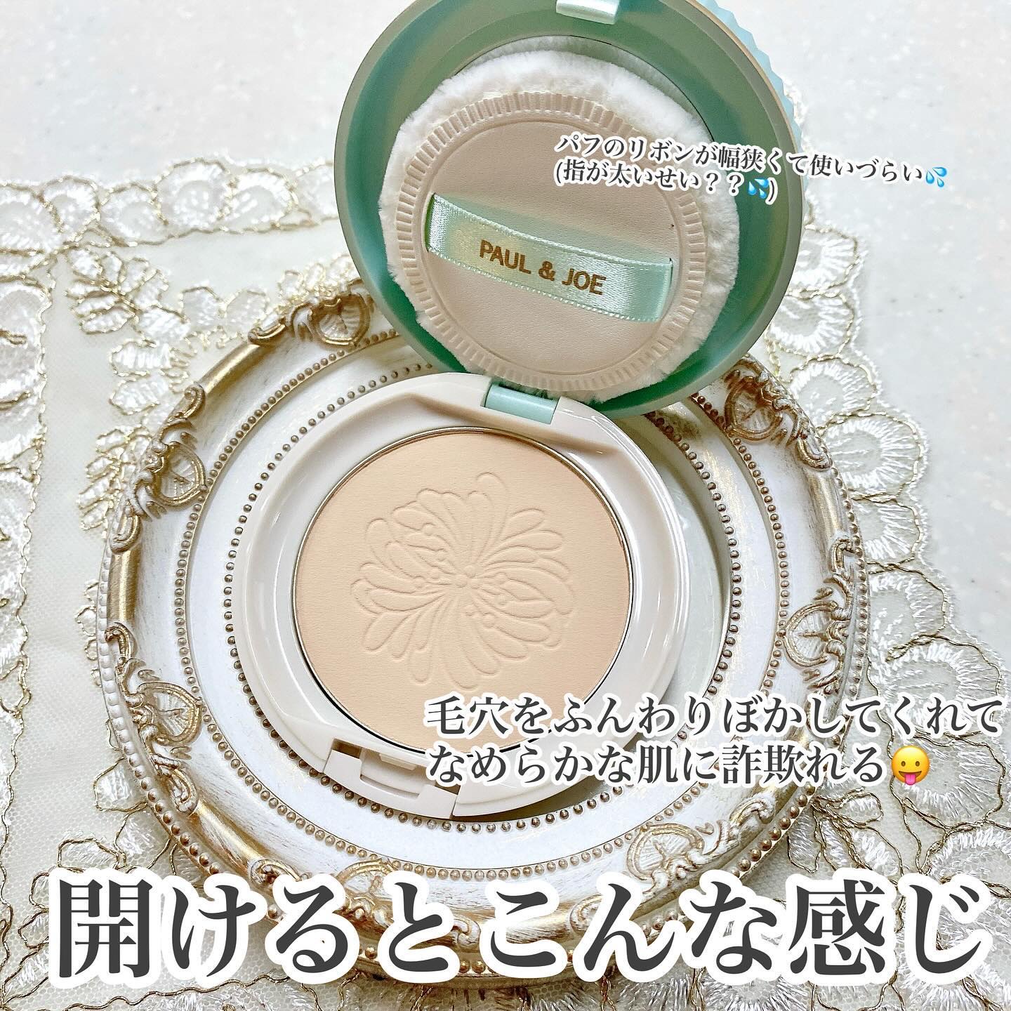 プロテクティング フェイス パウダー 01 ライトベージュ/PAUL & JOE BEAUTE/プレストパウダーを使ったクチコミ（2枚目）