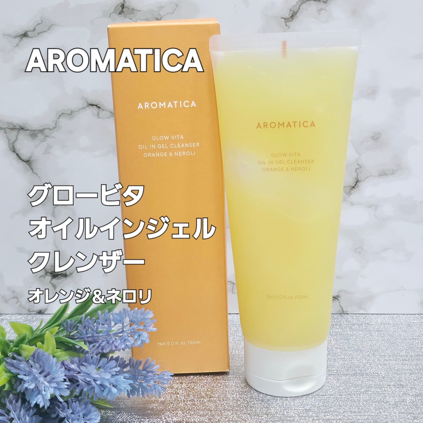 グロービタオイル イン ジェル クレンザー オレンジ&ネロリ/AROMATICA/クレンジングジェルを使ったクチコミ（1枚目）