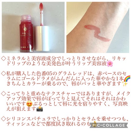 ミネラルカラーセラム/ONLY MINERALS/リップグロスを使ったクチコミ(2枚目)