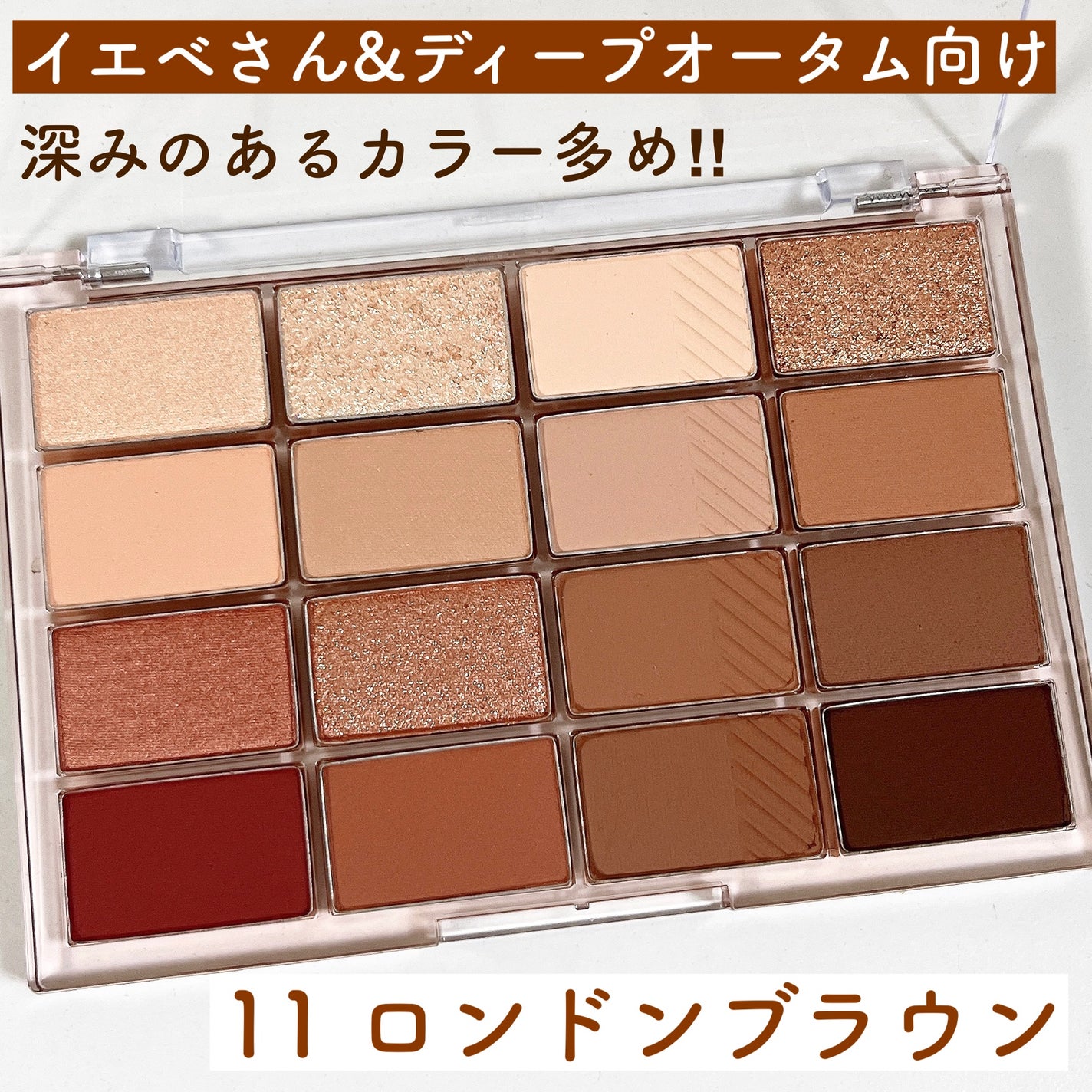 ソフトブラーリングアイパレット/wakemake/アイシャドウパレットを使ったクチコミ(3枚目)