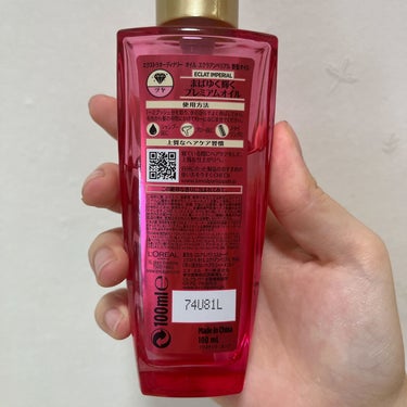 エクストラオーディナリー オイル エクラアンペリアル 艶髪オイル 100ml/ロレアル パリ/ヘアオイルを使ったクチコミ（3枚目）