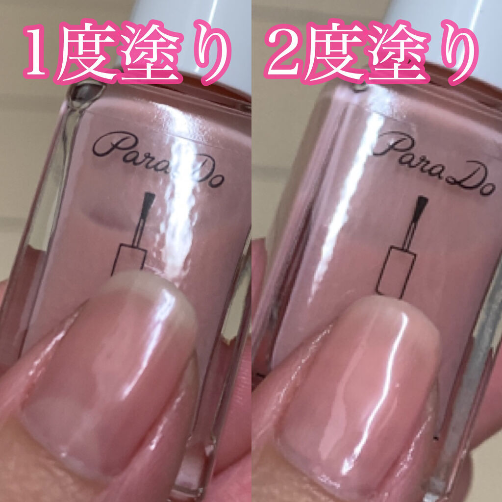 ネイルファンデーション/パラドゥ/マニキュアを使ったクチコミ（2枚目）