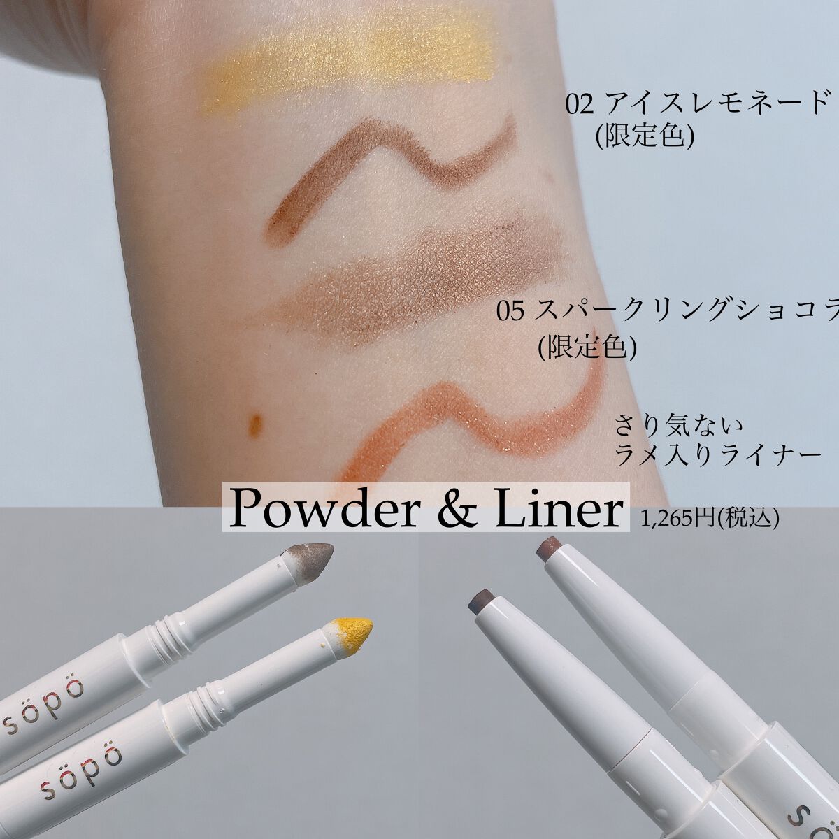 カラーマスカラ/sopo/マスカラを使ったクチコミ（3枚目）