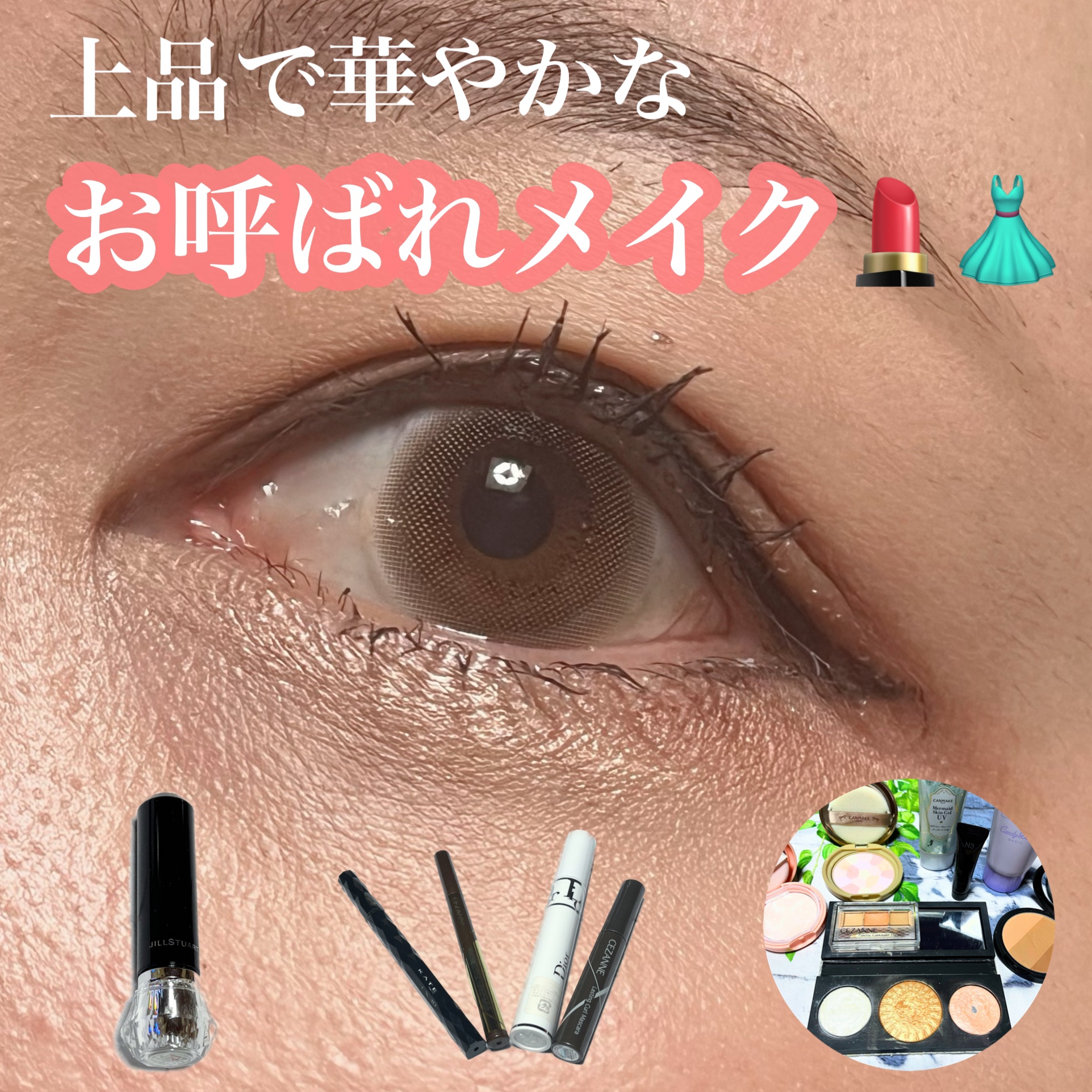 マーメイドスキンジェルUV/キャンメイク/日焼け止めジェルを使ったクチコミ（1枚目）