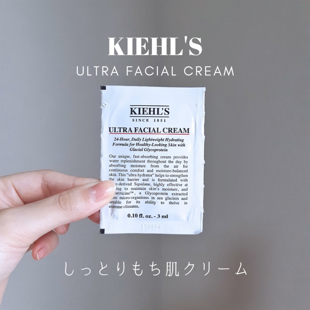 クリーム UFC/Kiehl's/フェイスクリームを使ったクチコミ(1枚目)