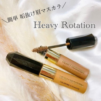 カラーリングアイブロウ/ヘビーローテーション/眉マスカラを使ったクチコミ(1枚目)