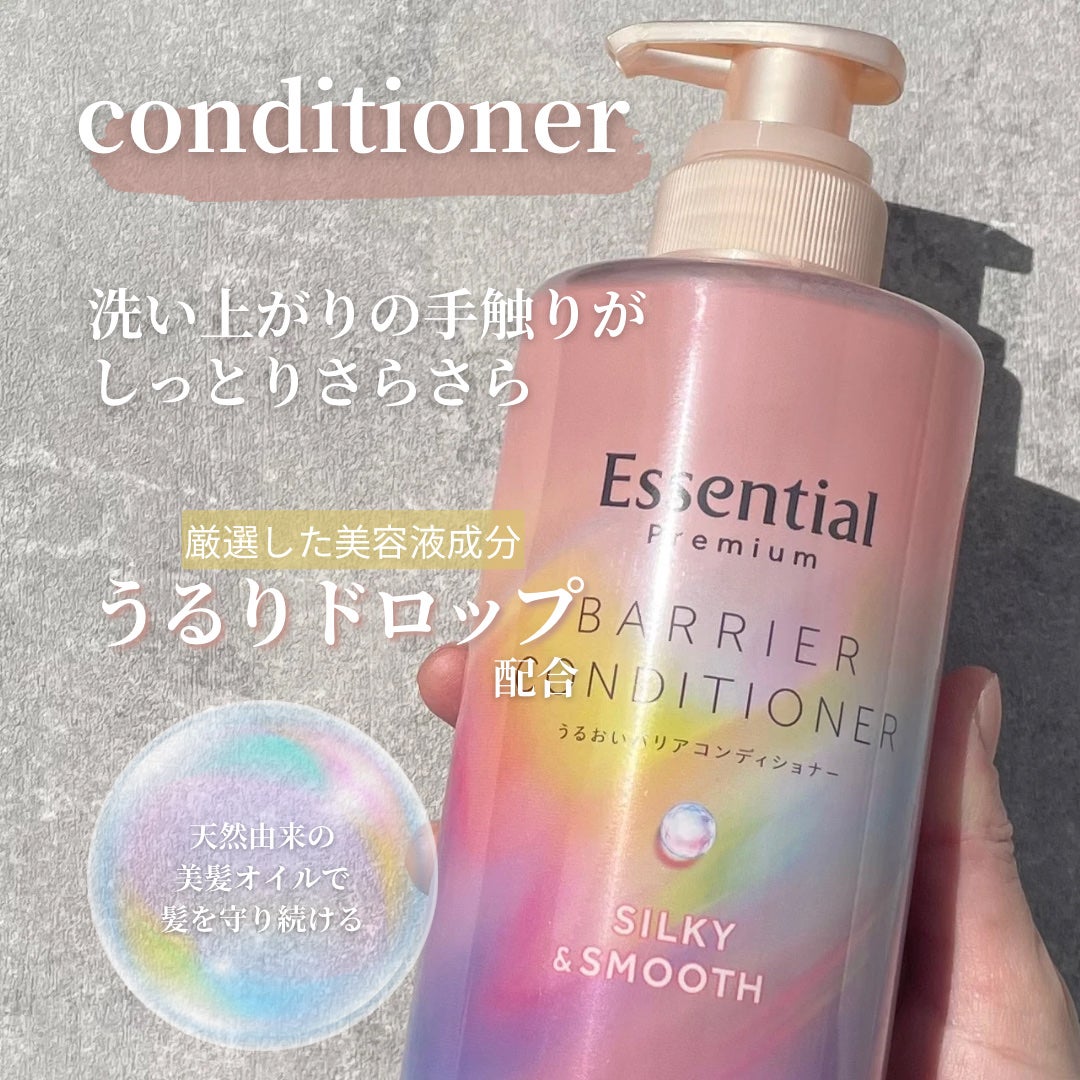 エッセンシャルプレミアム バリアシャンプー・コンディショナー シルキー&スムース/エッセンシャル/市販シャンプーを使ったクチコミ(4枚目)