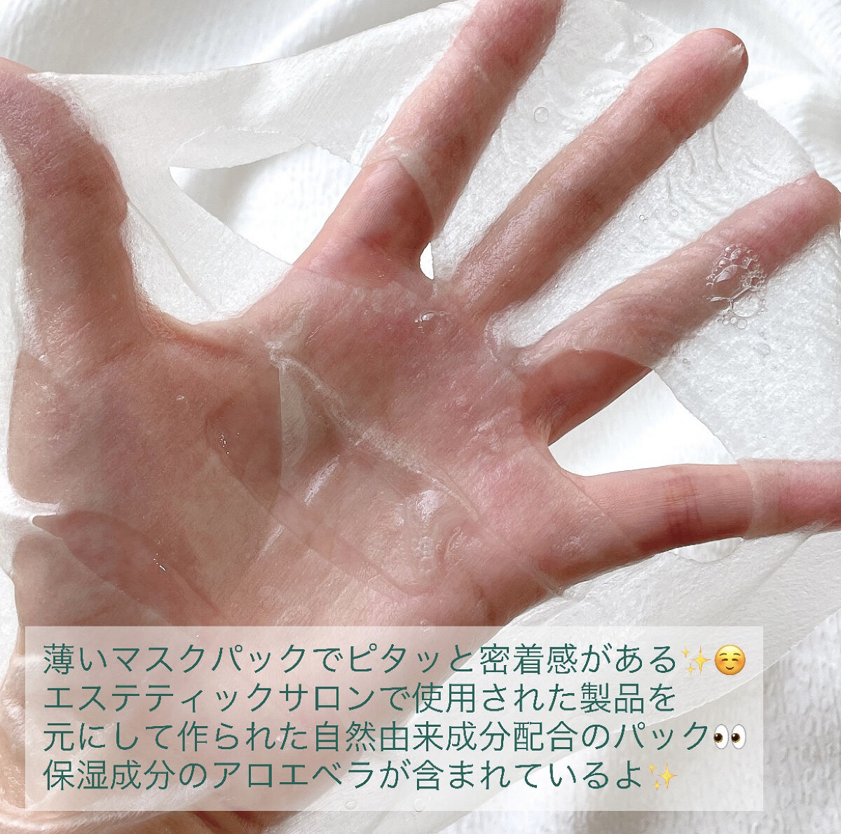 シカアルブチンマスク/NOWATER/シートマスク・パックを使ったクチコミ（2枚目）