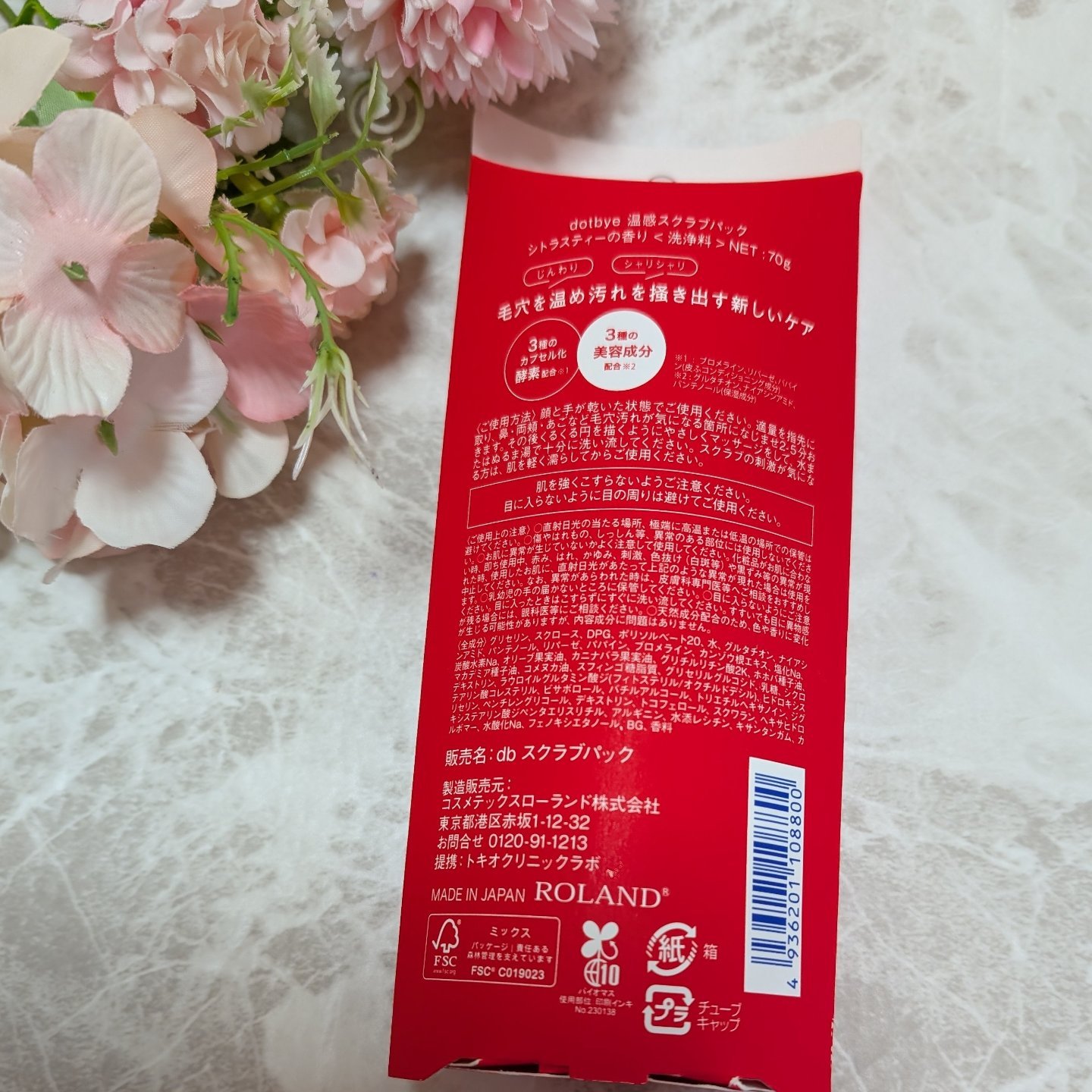 温感スクラブパック/ドットバイ/その他スキンケアを使ったクチコミ（2枚目）