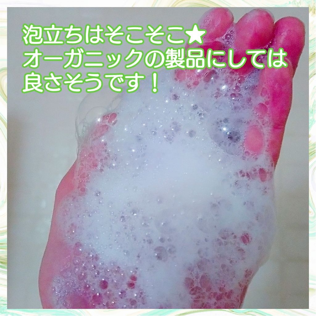 オーガニックシャンプー／コンディショナー/ハーバルリーフ/市販シャンプーを使ったクチコミ（3枚目）