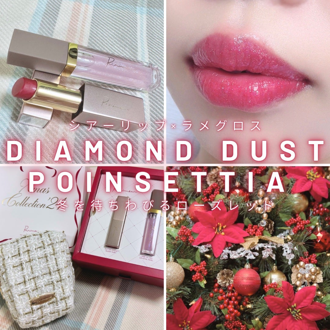 クリスマスコレクション’24/Ririmew/メイクアップキットを使ったクチコミ(1枚目)