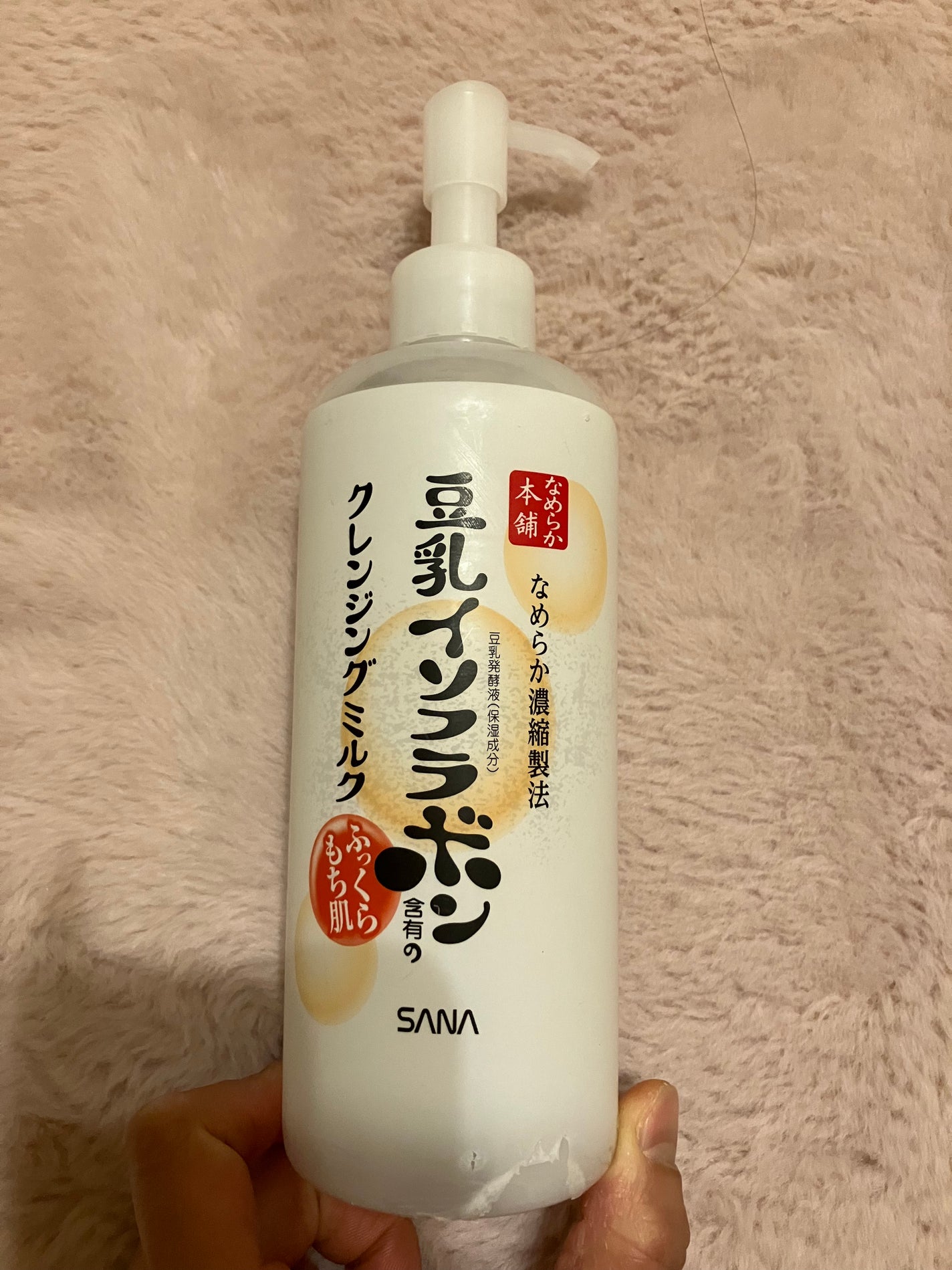 クレンジングミルク NC/なめらか本舗/ミルククレンジングを使ったクチコミ(3枚目)