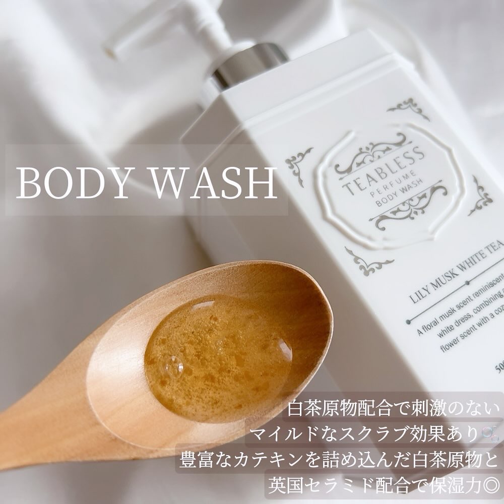パフュームボディウォッシュ リリームスクホワイトティー/TEABLESS/ボディソープを使ったクチコミ（3枚目）