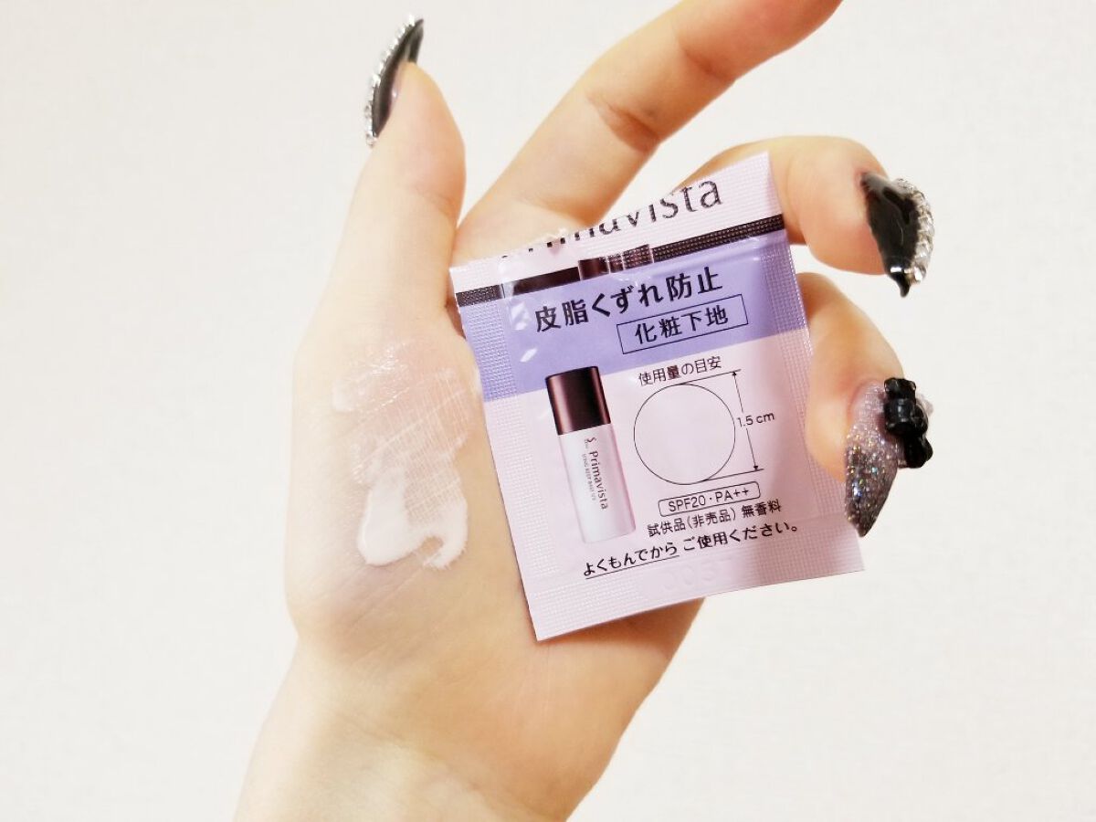 皮脂くずれ防止化粧下地 /プリマヴィスタ/化粧下地を使ったクチコミ(1枚目)
