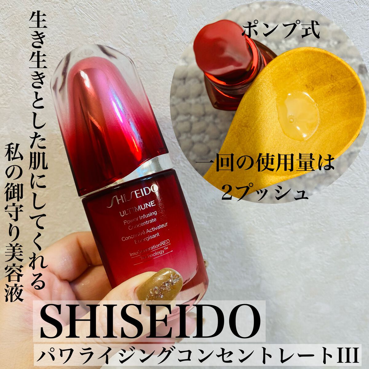 大人気爆買い ULTIMUNE（SHISEIDO） - SHISEIDO アルティミューン パワ