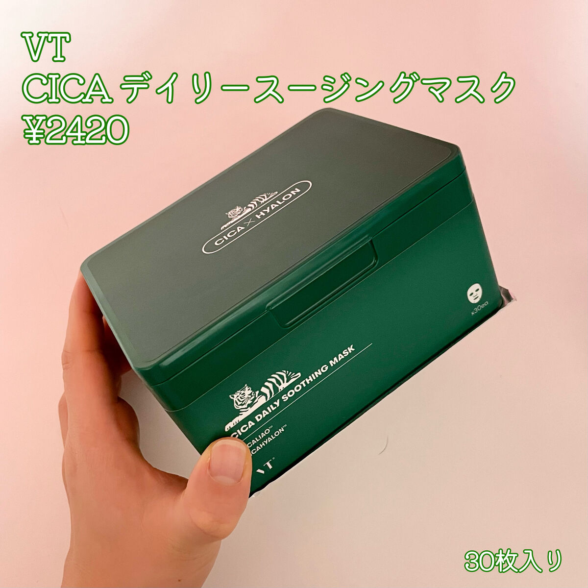 CICA デイリースージングマスク/VT/シートマスク・パックを使ったクチコミ（2枚目）