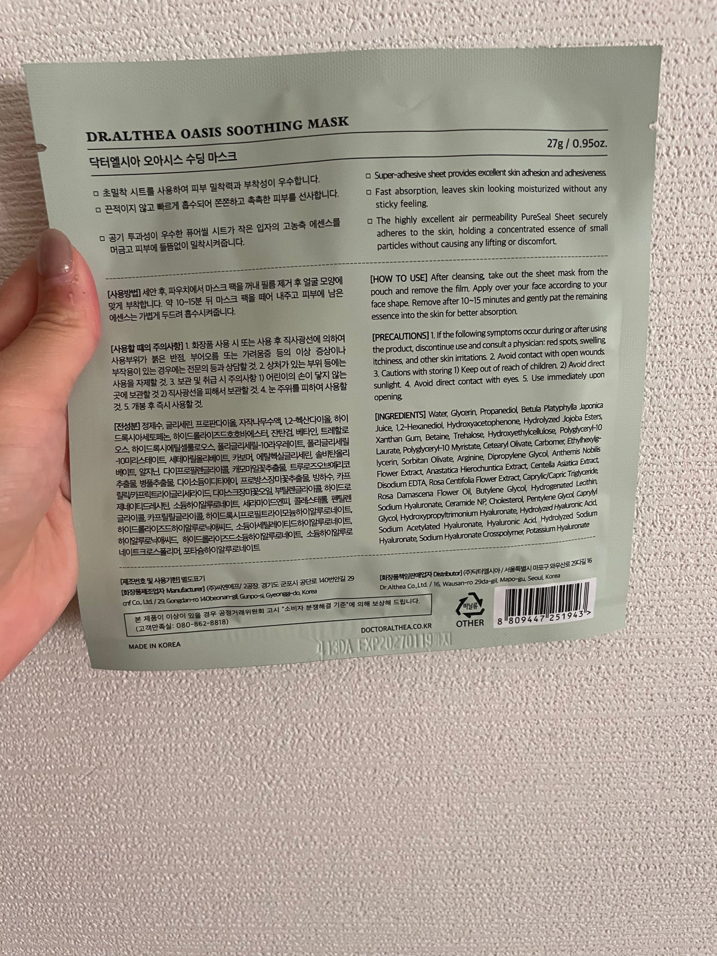 オアシス スージング マスク/Dr.Althea/シートマスク・パックを使ったクチコミ(2枚目)