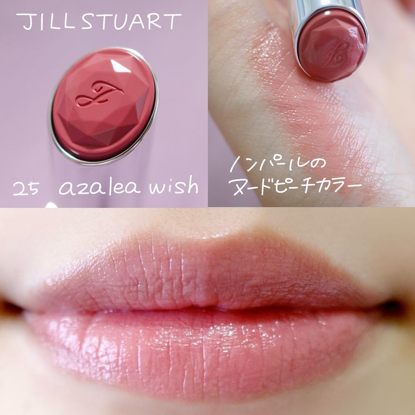 ジルスチュアート リップブロッサム グロウ/JILL STUART/口紅を使ったクチコミ(1枚目)