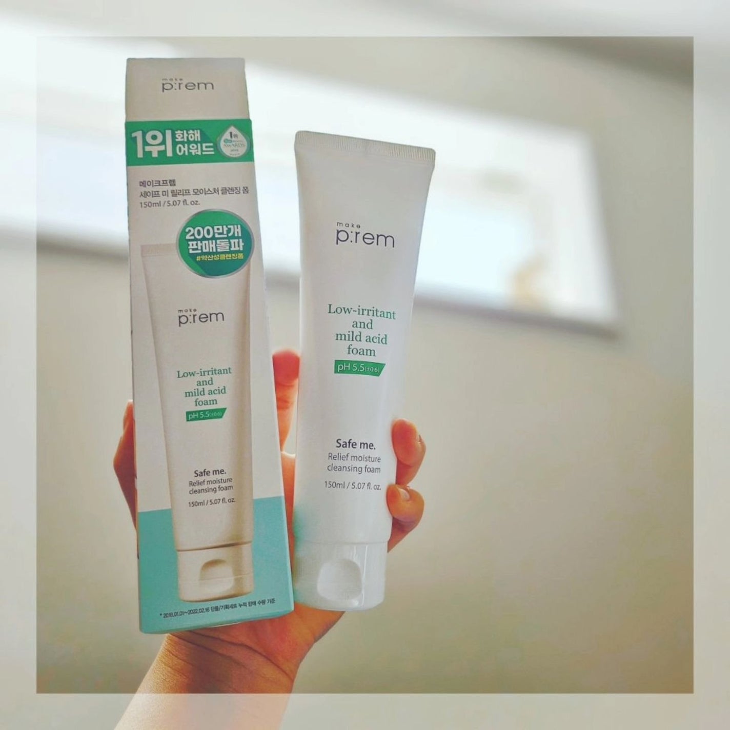 セーフミー リリーフモイスチャー クレンジングフォーム/make prem/洗顔フォームを使ったクチコミ(1枚目)