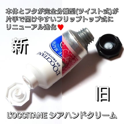 シア ハンドクリーム/L'OCCITANE/ハンドクリームを使ったクチコミ(2枚目)