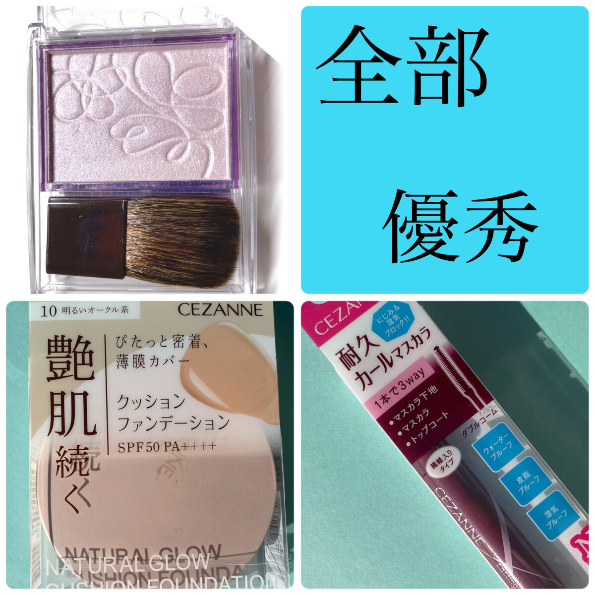 耐久カールマスカラ/CEZANNE/マスカラを使ったクチコミ（1枚目）