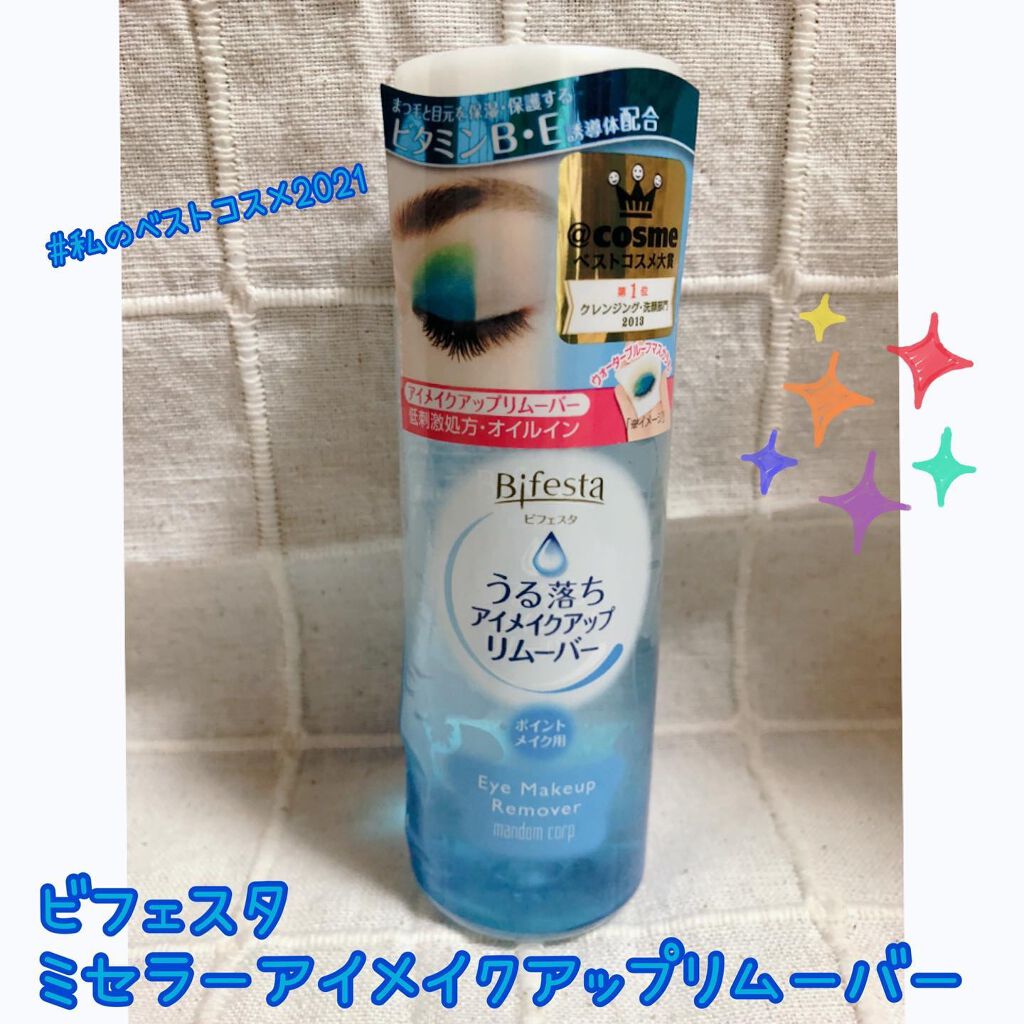 ミセラーアイメイクアップリムーバー/ビフェスタ/ポイントメイクリムーバーを使ったクチコミ（1枚目）